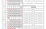 2016-2017學(xué)年度  第二學(xué)期校歷