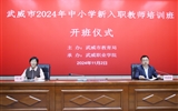 我校承辦的“武威市2024年中小學新入職教師培訓班”順利開班