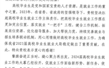 省教育廳及用人單位為學校畢業(yè)生就業(yè)工作點贊