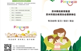 2025幼師實習(xí)生，秋季招聘開啟啦！