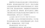 2023年、2024年甘肅省大學(xué)生就業(yè)創(chuàng)業(yè)能力提升工程項目結(jié)項評審結(jié)果公示