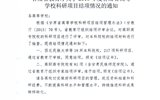 甘肅省教育廳關(guān)于2016年度甘肅省高等學(xué)?？蒲许椖拷Y(jié)項情況的通知