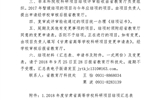 轉(zhuǎn)發(fā)甘肅省教育廳關于對2018年度甘肅省高等學?？蒲许椖窟M行結(jié)項驗收的通知