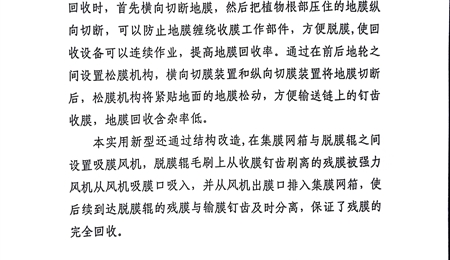 關于擬轉化科技成果信息的公示