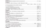 武威職教理論與實(shí)踐2024年第1期