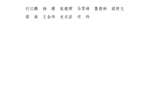 武威職業(yè)學(xué)院關(guān)于表?yè)P(yáng)2023-2024學(xué)年優(yōu)秀班主任、優(yōu)秀輔導(dǎo)員（專(zhuān)兼職）的決定