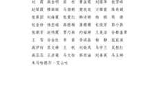 學(xué)校關(guān)于擬獲得2025年獎補(bǔ)資金助學(xué)金學(xué)生名單的公示