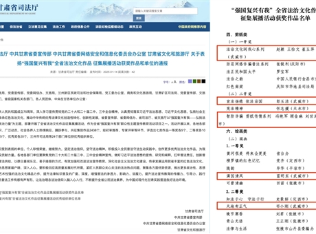 開年傳喜報！我校教師在“強國復(fù)興有我”全省法治文化作品征集展播活動中喜獲佳績