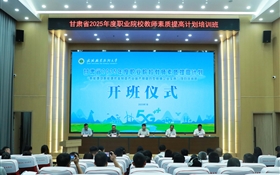 武威職業(yè)技術(shù)大學(xué)承辦的甘肅省2025年度職業(yè)院校教師素質(zhì)提高計(jì)劃“新能源及新能源裝備制造產(chǎn)業(yè)鏈產(chǎn)教融合型教師企業(yè)實(shí)踐”項(xiàng)目培訓(xùn)班順利開班
