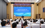 氫能技術(shù)應用行業(yè)產(chǎn)教融合共同體成立大會在武威職業(yè)技術(shù)大學舉行