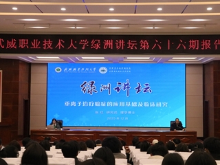 中國(guó)科學(xué)院近代物理研究所張紅研究員應(yīng)邀來校作專題學(xué)術(shù)報(bào)告