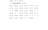 關(guān)于省級優(yōu)質(zhì)校建設(shè)項目突出貢獻獎、先進集體和先進工作者評選結(jié)果的公示